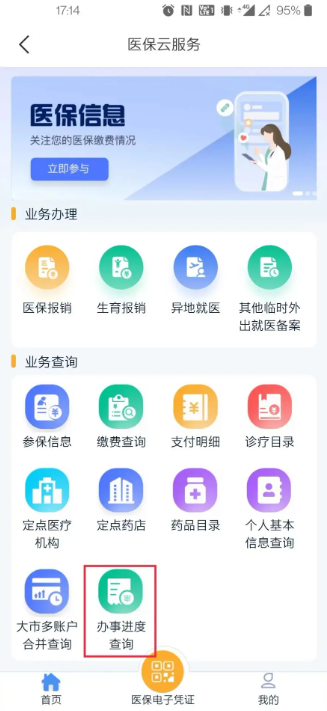 苏州到app怎么报销大病医疗费用