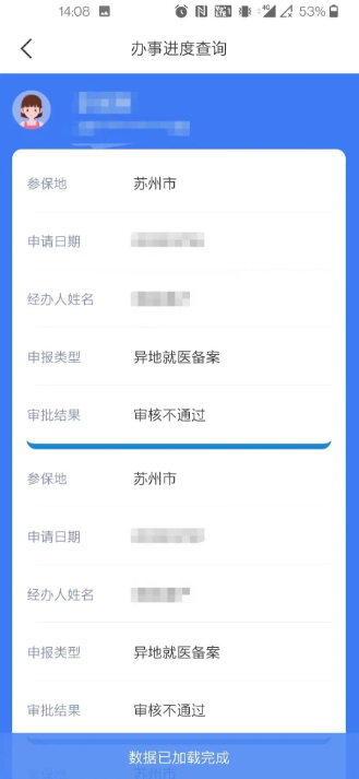 苏州到app怎么报销大病医疗费用