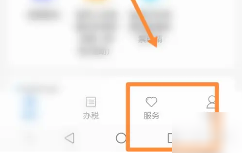 江苏税务app如何查询欠税信息