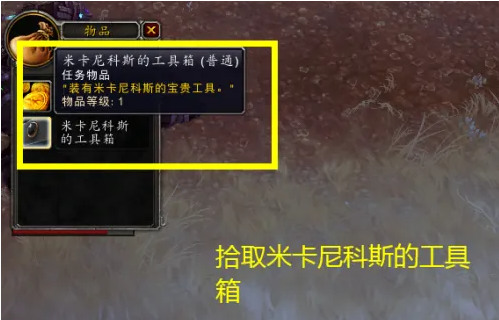 魔兽世界不是朋友任务攻略 魔兽世界9.0(主线)不是朋友任务完成介绍