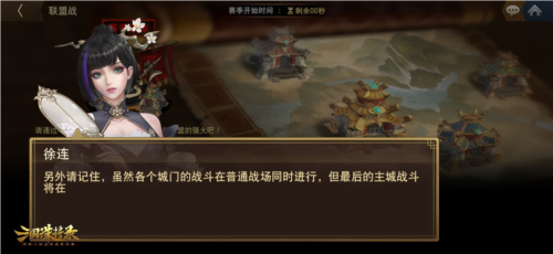 《三国诛将录》计费测试定档！5月18等你再战黑暗三国