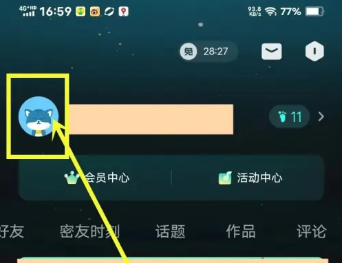 波点音乐怎么看自己听歌时长