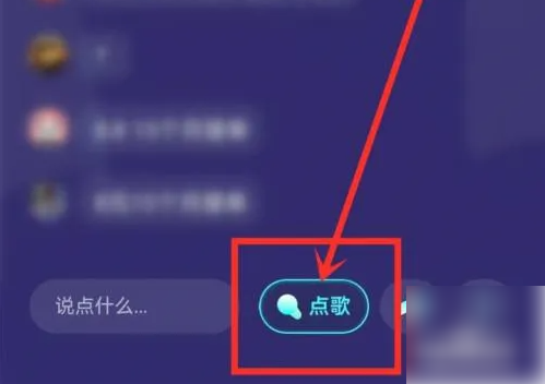 波点音乐怎么k歌