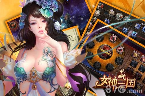 《女神三国》战阵系统 展现你智商的时候到了！