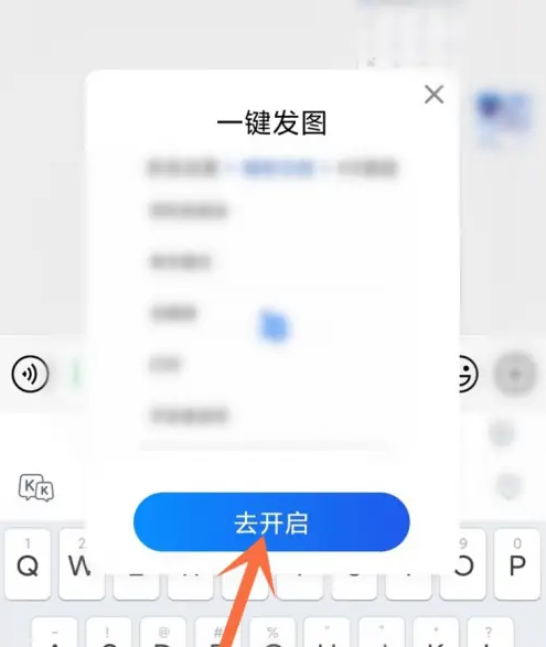 kk键盘无障碍怎么开启