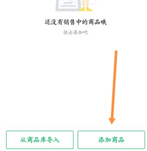 买买相册怎么上架商品