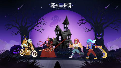 《暮夜传说》5月16日公测倒计时  邀你集结