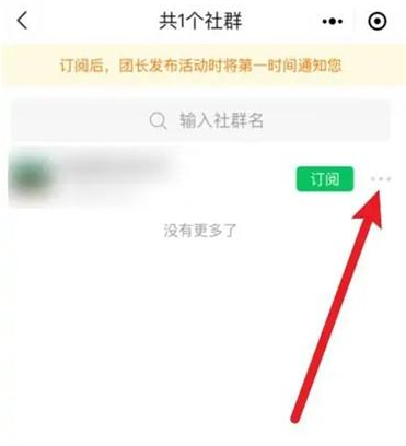 买买相册怎么置顶