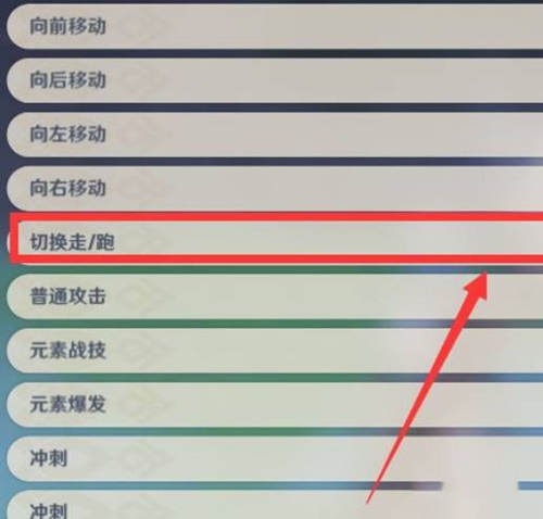 原神怎样切换行走 原神(一分钟搞定)切换行走状态攻略