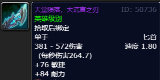 80级毁伤盗贼匕首选什么属性 魔兽(wlk)80级毁伤盗贼匕首选什么攻略推荐