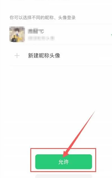 中公教师app如何绑定微信号