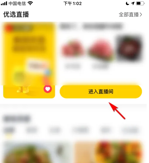 美团优选app怎么走链接