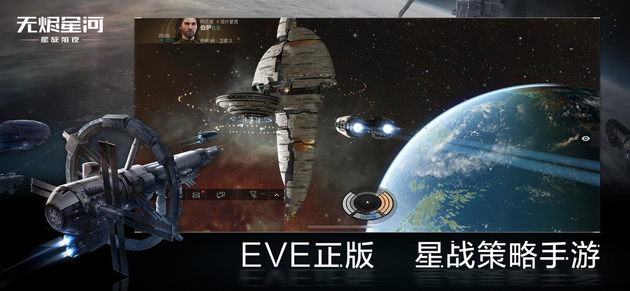 星战前夜：无烬星河今日公测！飞行员请集结跃迁