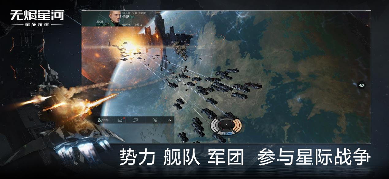 星战前夜：无烬星河今日公测！飞行员请集结跃迁