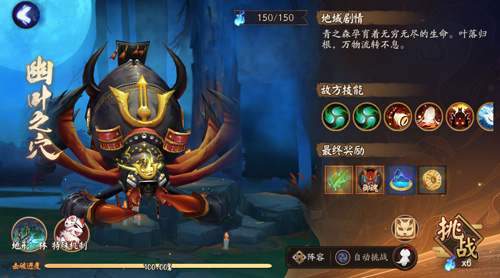 探秘深林《阴阳师》全新版本活动青森之秘开启！