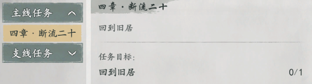 《墨剑江湖》一鸡双吃任务如何触发