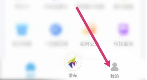 深圳通乘车码怎么添加孩子的信息