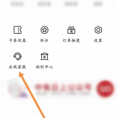 中免日上app怎么投诉