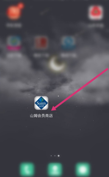 山姆app需要配送费吗