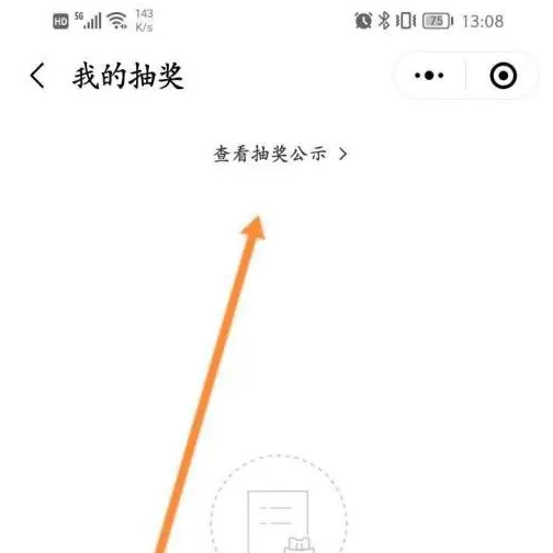 中免日上app怎么抽奖