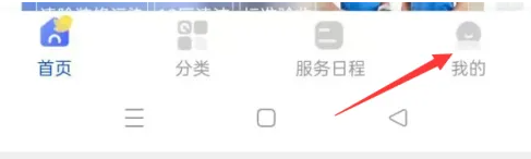 轻喜到家app查看详情