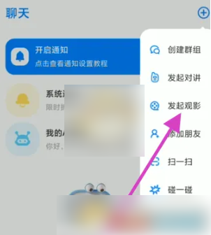 火星app怎么投屏