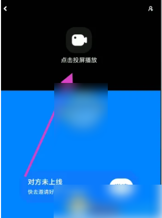 火星app怎么投屏