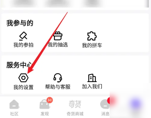 千岛app怎么设置卖家信息