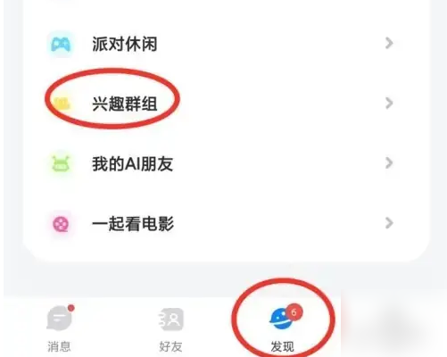 火星app如何设置自己的群人数上限