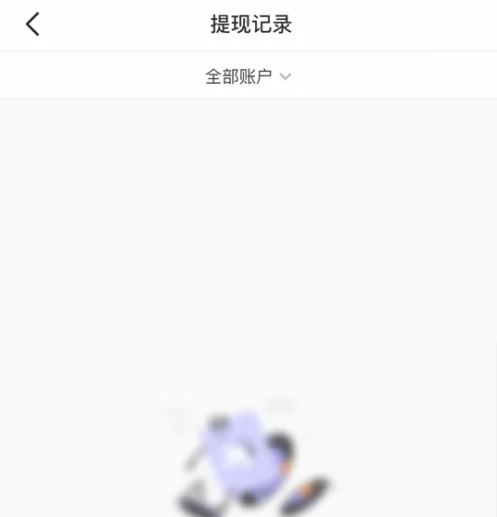 千岛app如何查看提现记录