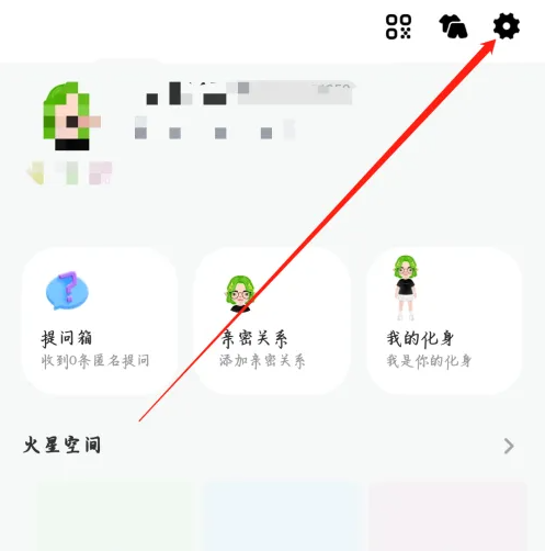 火星app如何开启实时定位