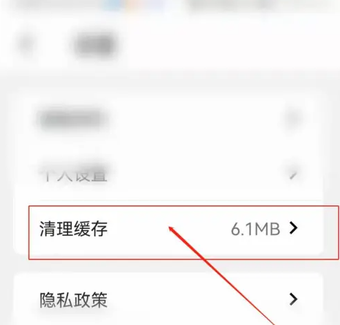 千岛app怎么清理缓存