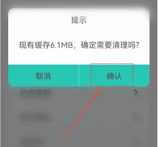 千岛app怎么清理缓存