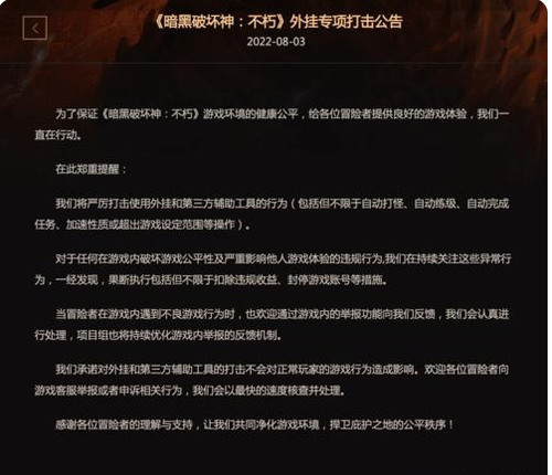 暗黑破坏神不朽怎么挂机 自动挂机刷怪(物理及软件)设置攻略