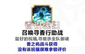 阴阳师六道之门萤草阵容推荐 阴阳师2024六道之门萤草阵容(高分)搭配攻略一览