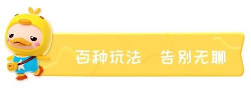 泡泡玩法经典对战 全民泡泡超人今日预约开启