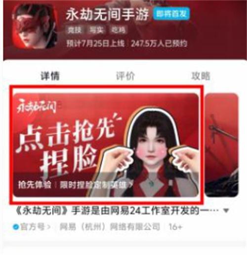 永劫无间手游手游云捏脸怎么玩 永劫无间手游手游云捏脸正式上线(图)