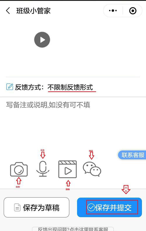 班级小管家怎么上传电子文档