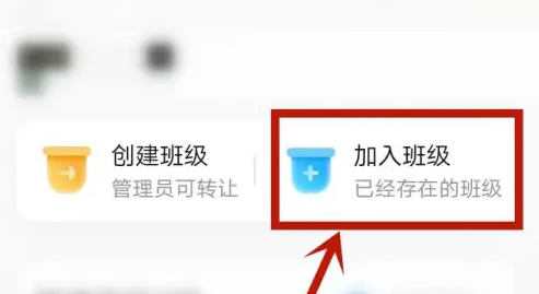 班级小管家怎么添加学生成员