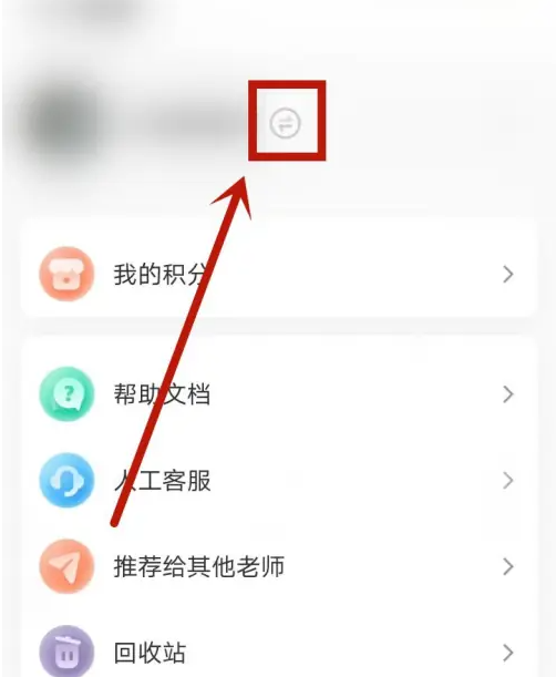 班级小管家怎么添加学生成员