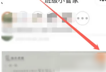 班级小管家怎么看别人的作业