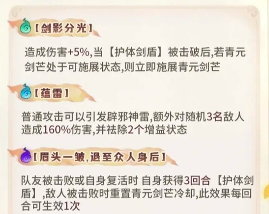 最强祖师韩立值得培养吗 最强祖师韩立培养攻略介绍(图)