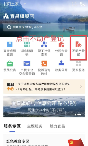 鄂汇办怎么办理无房证明