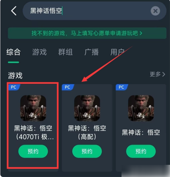 [网易云游戏黑神话怎么玩