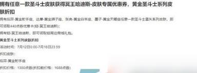 王者荣耀铠冥王哈迪斯最低价购买攻略 王者荣耀(首周)铠冥王哈迪斯最低价购买攻略方法大全