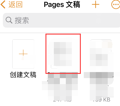 pages文稿如何显示字数