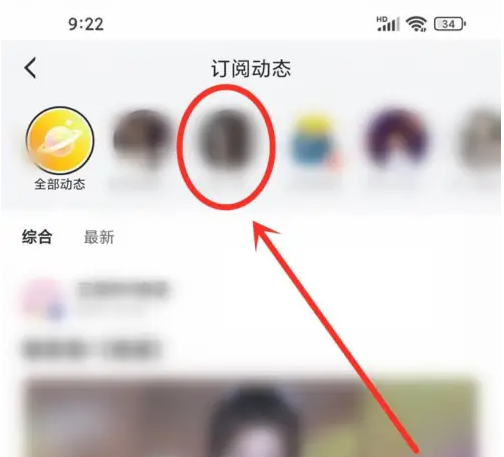 虎牙直播app怎么能看到主播动态呢