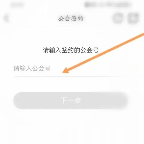 虎牙直播app怎么看自己工会