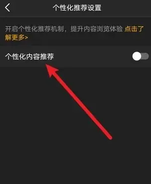 虎牙直播app订阅列表怎么关掉推荐直播间