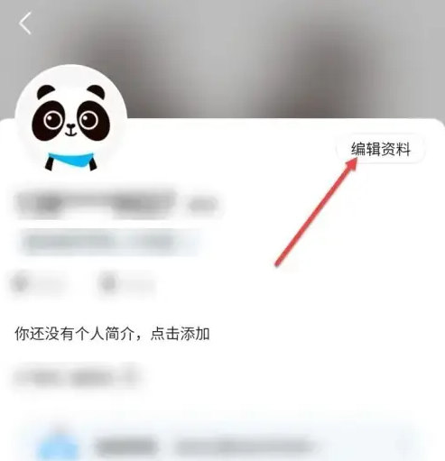 作业帮如何设置学校